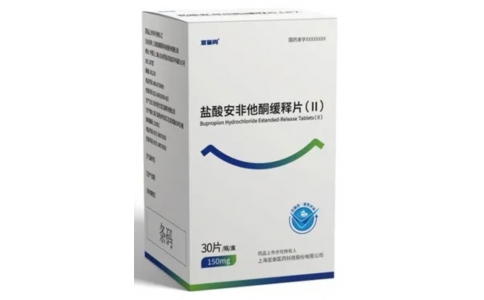 鹽酸安非他酮緩釋片(Ⅱ)